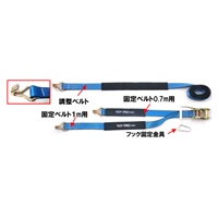 50mmx5m/600kgベルト荷締機(ラチェット二股_選択画像04