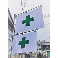 1050-1520x135フラッグキーパーSET(上下用_選択画像04