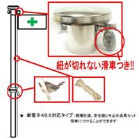 プーリーセット(フラッグ昇降用)_選択画像04