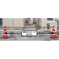 270x660折畳式コーン(虎テープ/ウエイト付)_選択画像04