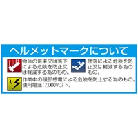 ヘルメット(黄)_選択画像04