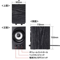 90x118x150mmハイパワースピーカー(USB電源_選択画像04