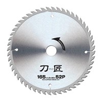 φ165mm/52T超硬チップソー(一般木材用)