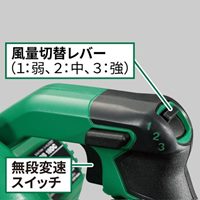 DC18.0V電動ブロワ(充電式)_選択画像03