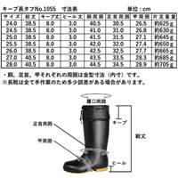 24.5cm長靴_選択画像04