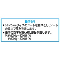 2.7x3.6m/0.19mmブルーシート(#2500/防炎)_選択画像03