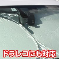 1300x700mmサンシェード_選択画像04