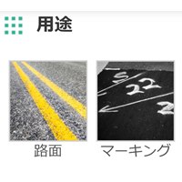 300mlマーキングスプレー(赤)_選択画像03