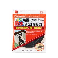 9.0x15mm/2mすき間テープ(強力防水)_選択画像02