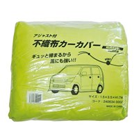 [軽自動車用]自動車養生カバー
