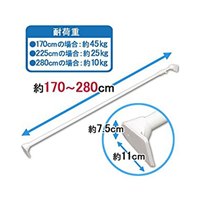1700-2800mm強力伸縮棒_選択画像02