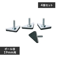 φ19mm用メタルラックミニ用アジャスターx4_選択画像02