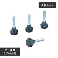 φ19mm用メタルラックミニ用アジャスターx4_選択画像02