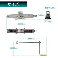 1.0ton/105-350mmパンタグラフジャッキ_選択画像02