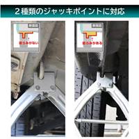 1.0ton/105-350mmパンタグラフジャッキ_選択画像03