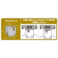1.0ton/105-350mmパンタグラフジャッキ_選択画像04