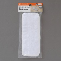 スチームクリーナー用パッド(2枚)_選択画像02