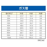 10A/2.0m配管用炭素鋼管(SGP管/2本)_選択画像02