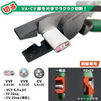 215mm[ペンチ型]ネジザウルス_選択画像02