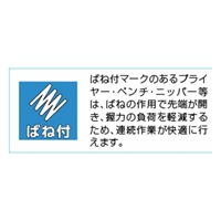 150mmニッパー(プラスティック用/45゜)_選択画像02