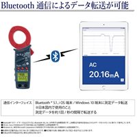 クランプメーター(デジタル/Bluetooth)_選択画像02