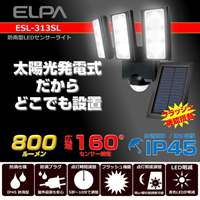 3灯LEDセンサーライト(ソーラー充電式)_選択画像02