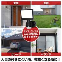 AC100V/6WLEDセンサーライト_選択画像03