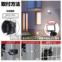 AC100V/6WLEDセンサーライト_選択画像04