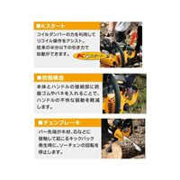 400mmチェーンソー(エンジン付)_選択画像03