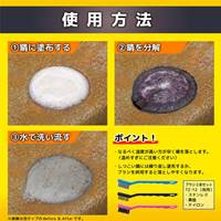 100g錆取り(ミスト)_選択画像03