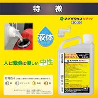 1.0L錆取り(液体)_選択画像02