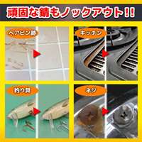 1.0L錆取り(液体)_選択画像04