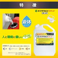 4.0L錆取り(液体)_選択画像02