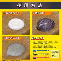 4.0L錆取り(液体)_選択画像03
