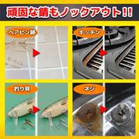 4.0L錆取り(液体)_選択画像04