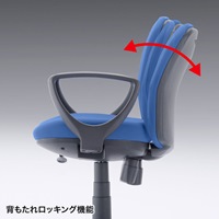 ビジネスチェアー(ブルー)肘つき_選択画像03