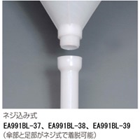φ300mmじょうご(ポリエチレン製)_選択画像03