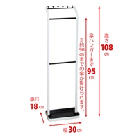 300x180x1080mm傘立_選択画像04