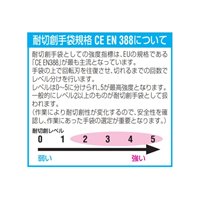 S/280mmロング手袋(耐切創/薄手/ケブラー)_選択画像04