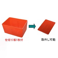 98x71x53mmパーツケース小皿_選択画像02