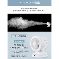 季節品)31Wサーキュレータ(16畳/3Dランダム_選択画像04