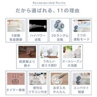 季節品)18Wサーキュレータ(16畳/静音)_選択画像02