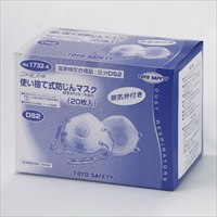 [DS2]マスク(防塵用/20枚)_選択画像02