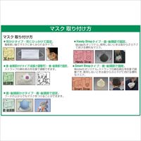 [DS2]マスク(防塵用/1枚)_選択画像03