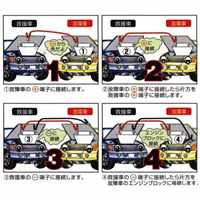 80Aブースターケーブル_選択画像04