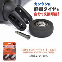 300x200x350(H)mm/17Lキャリーケース(黒)_選択画像04