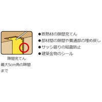 515ml発泡ウレタンフォーム(一液性/薄茶色)_選択画像03