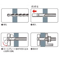 M8/12-48ボードアンカー(はさみ固定式/2本)_選択画像02