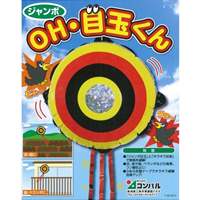 φ540mmかかし_選択画像02