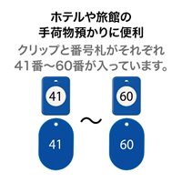 番号札(41～60)_選択画像02